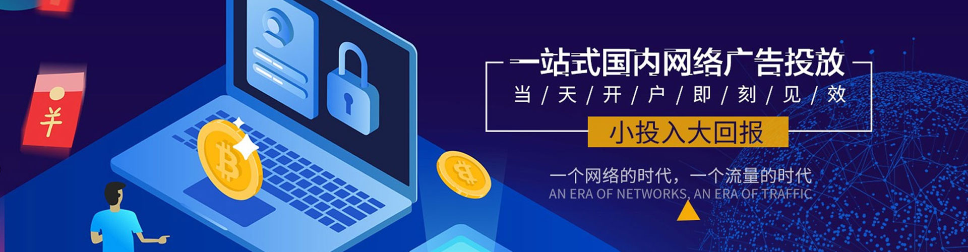 高青sem竞价员